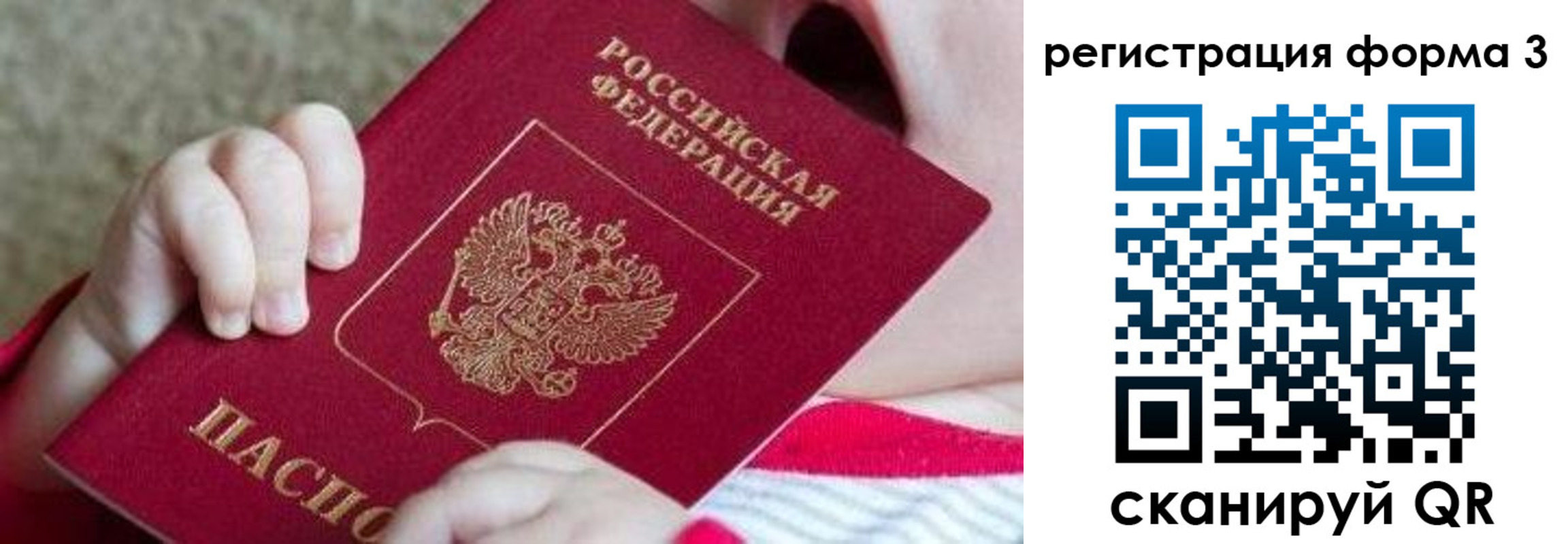 временная регистрация надежно в Шарье