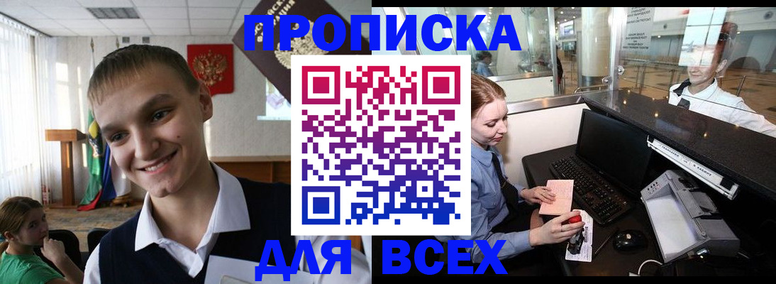 временная регистрация в Шарье