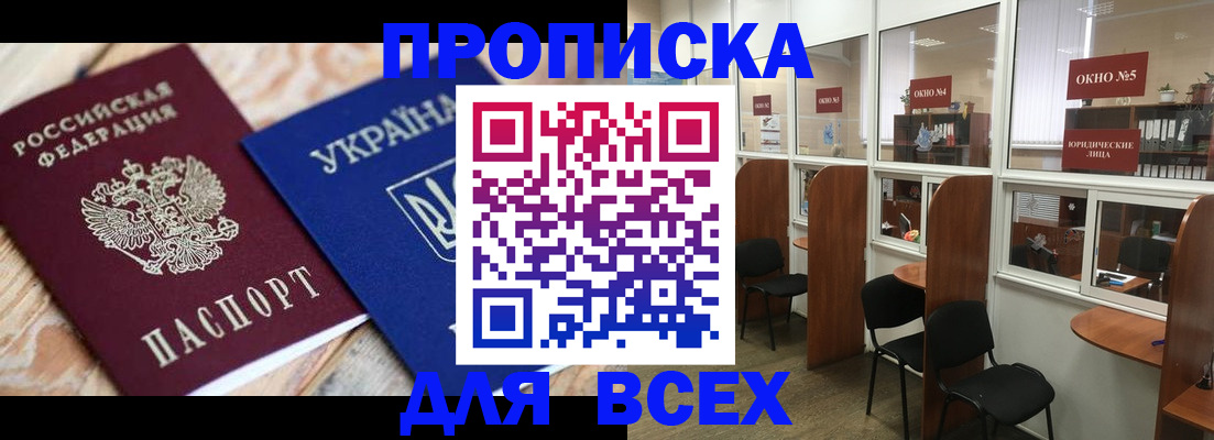 прописка для военкомата в Шарье