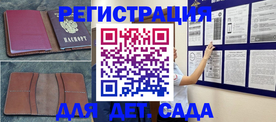 временная регистрация купить в Шарье