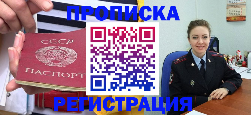 где прописаться в Шарье