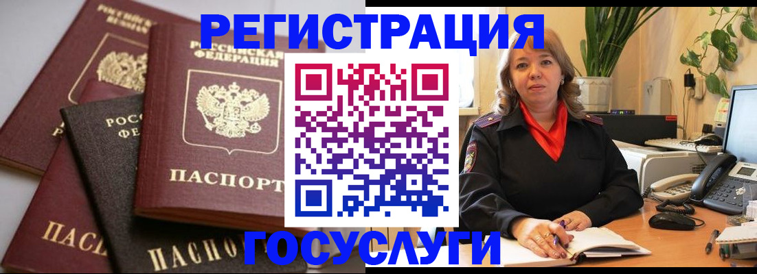 прописка 2025 в Шарье